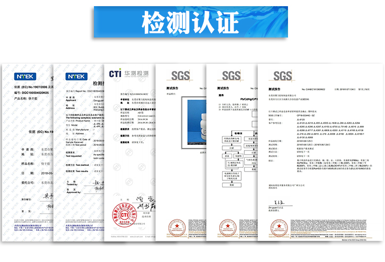 金属焊接ab胶检测报告