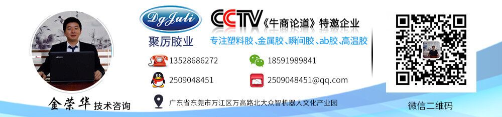 金属修补剂 金属裂缝修补剂 聚力胶业专注研发金属修补剂厂家