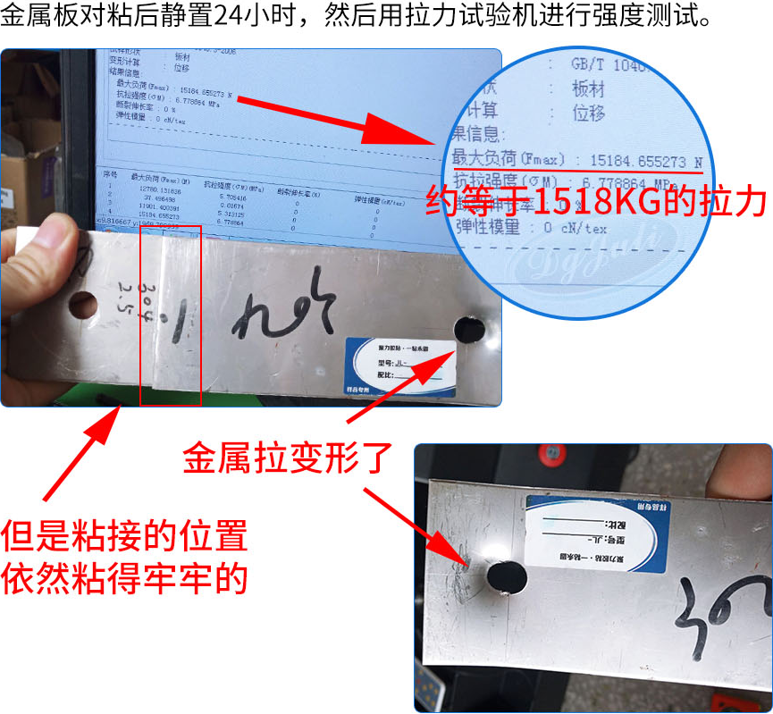 聚丙烯金属胶水