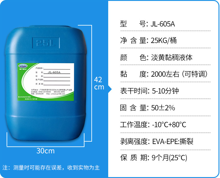 珍珠棉专用强力胶水