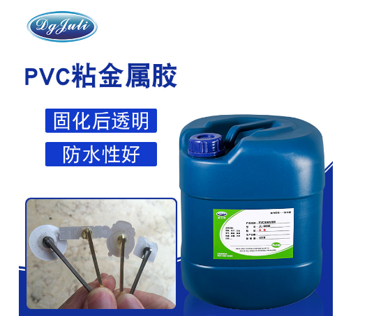 PVC塑料专用胶水