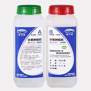 环氧树脂AB胶