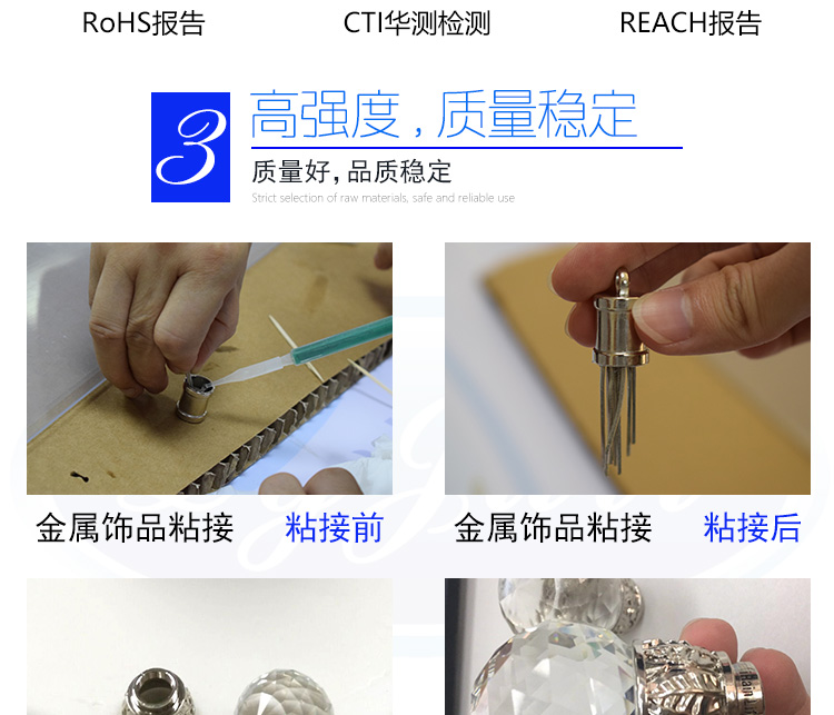 高温AB胶水