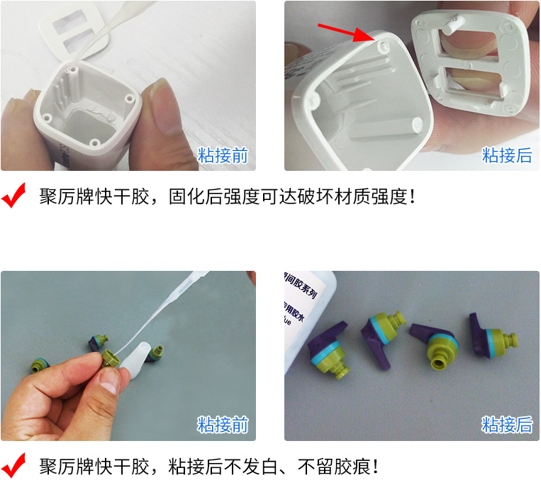TPU快干胶水
