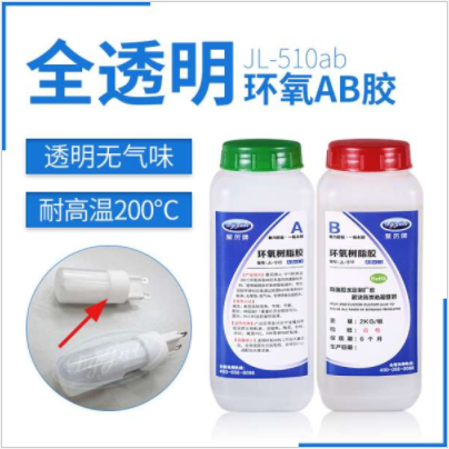 环氧ab胶水