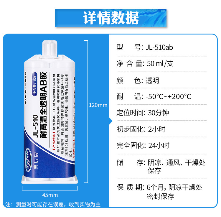 粘陶瓷环氧ab胶水