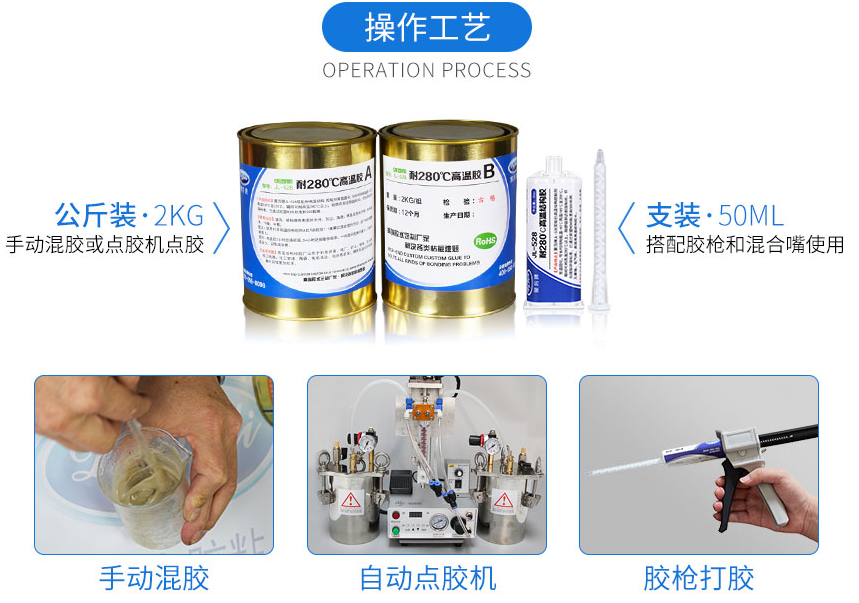 粘金属环氧ab胶水