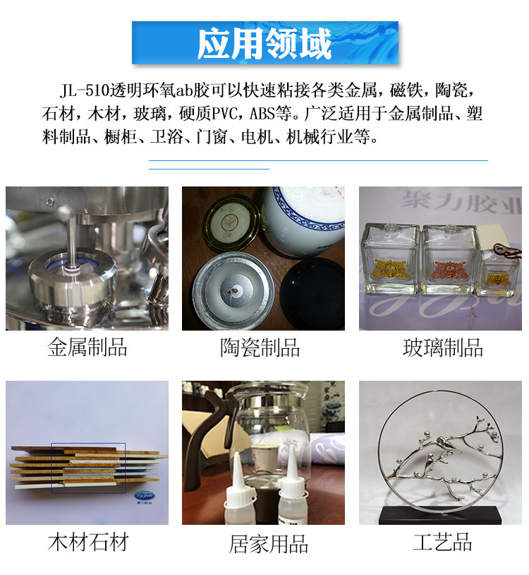 陶瓷行业透明AB胶水 粘陶瓷板透明无气味环氧AB胶水-聚力环氧胶水厂家